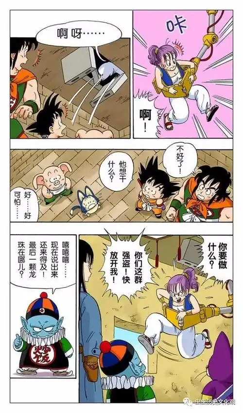 龙珠全彩版漫画第19话