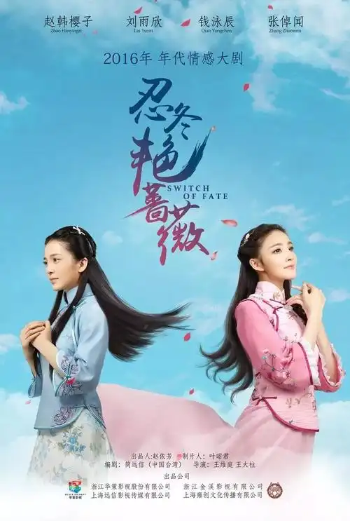 民国版闫学晶来了,《忍冬艳蔷薇》定档安徽卫视,豆瓣却仅3.2分