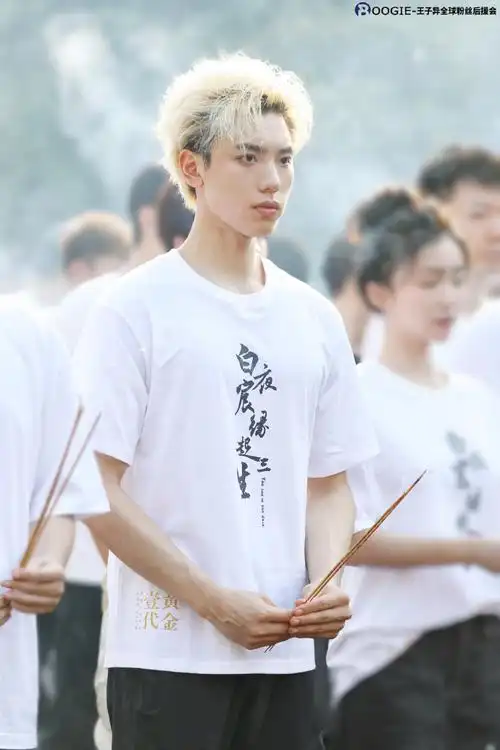 【20240505《白夜宸缘起三生》开机仪式应援】  你的靓仔:@王子异夜