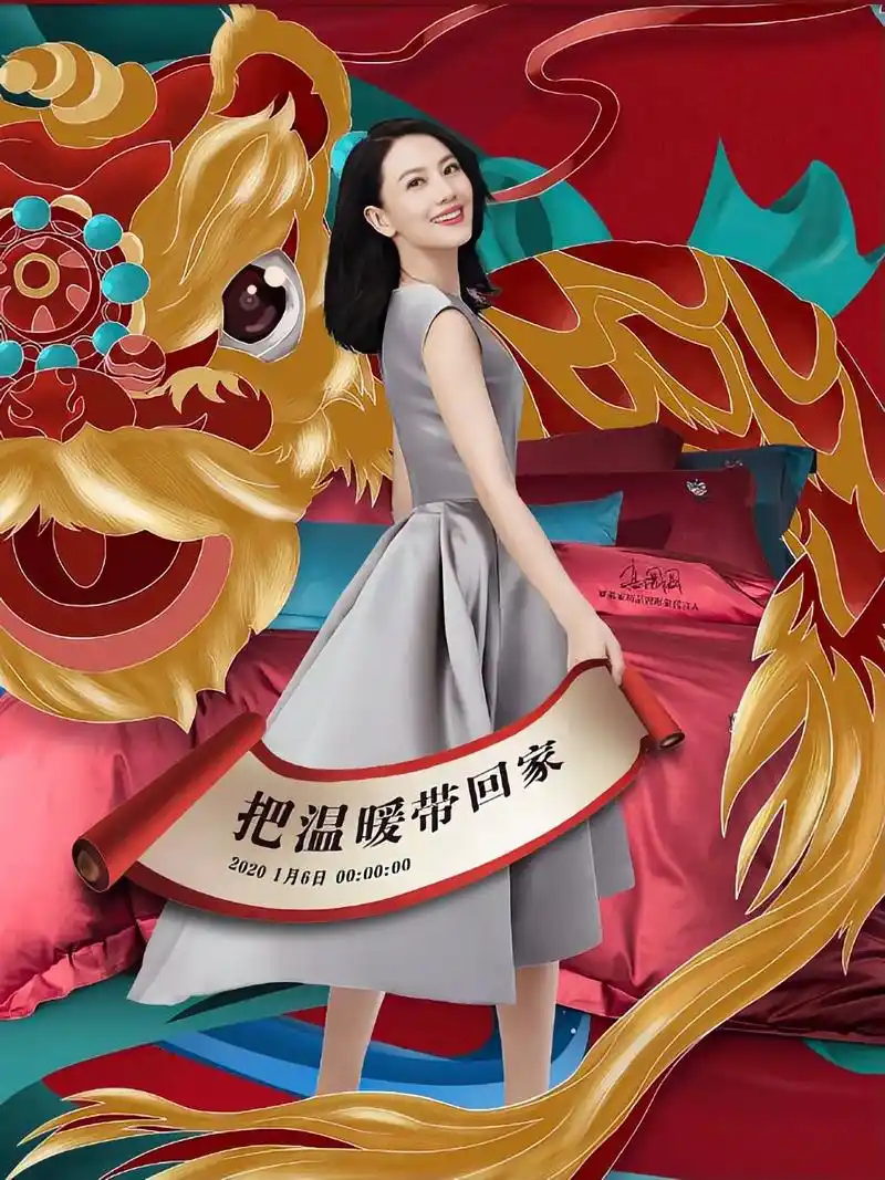 高圆圆罗莱家纺广告6色礼服 in 谷裔高