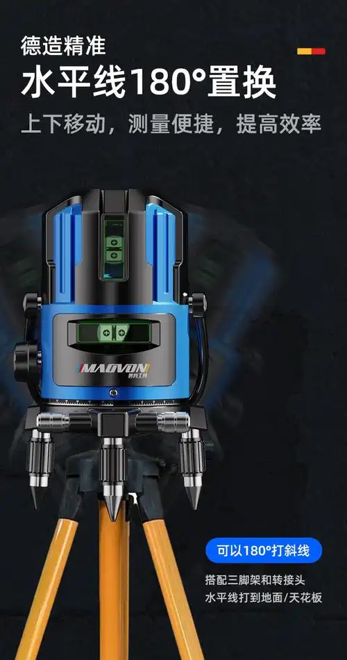 德国水平仪绿光2线3线5线ld蓝光激光高精度自动打线平水仪进口ld绿光2