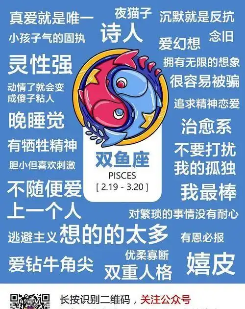 双鱼男会忘记曾经喜欢的人,双鱼座男忘记一个人要多久图2