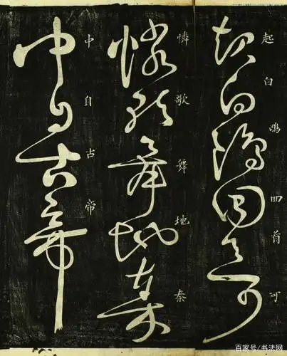 怀素草书《秋兴八首》