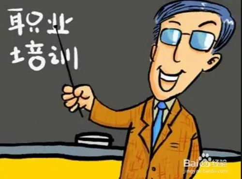 熟练掌握技能操作流程,为就业指导做基础,包教包会.