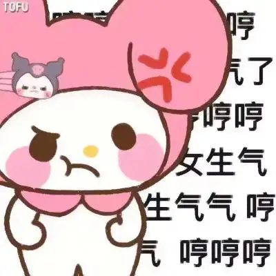 可爱超萌三丽鸥表情带字头像图片