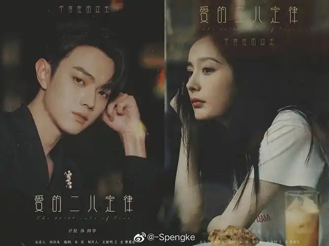 爱的二八定律官宣杨幂许凯 姐弟恋cp感怎么样?