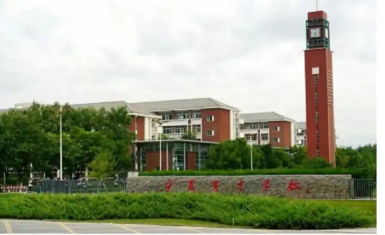 银川西夏支行成功中标宁夏育才中学合作银行服务项目