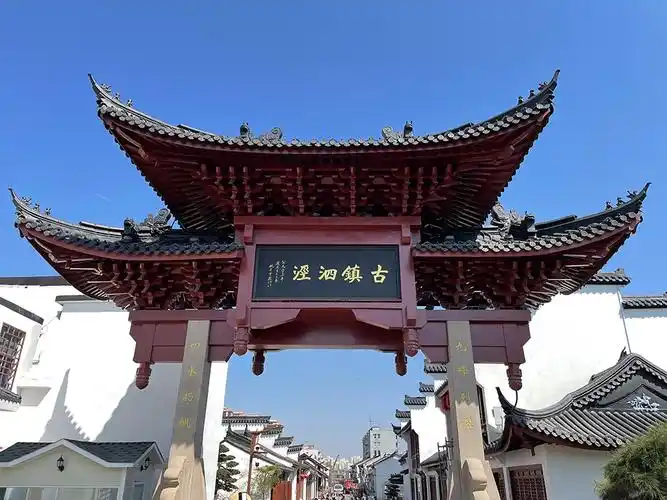 经历了六年的沉寂,泗泾古镇获得新生,将于3月17日18:00开街.