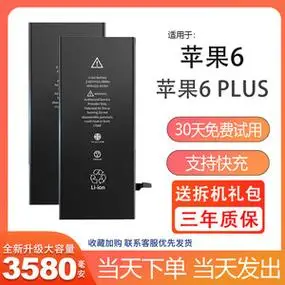 适用于苹果6电池6plus大容量iphone6p手机电板莱能原厂原装超容版