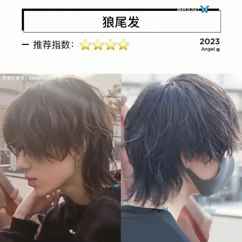 发型推荐 狼尾发.不挑脸型的发型狼尾发,层次清晰,瘦脸减龄, - 抖音