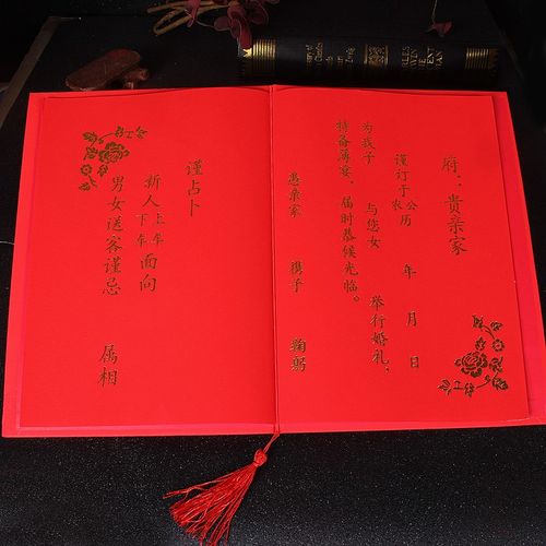 结婚庚帖合婚庚帖婚礼请贴制作纸质报日子喜帖手写民国婚书手写