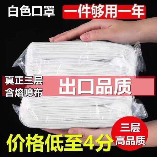 白色口罩一次性女高颜值独立包装成人三层防护熔喷布口罩批发加厚