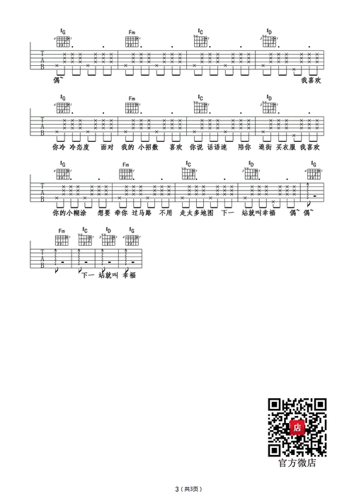 《海绵宝宝》吉他谱六线谱e调和弦编配_回音哥