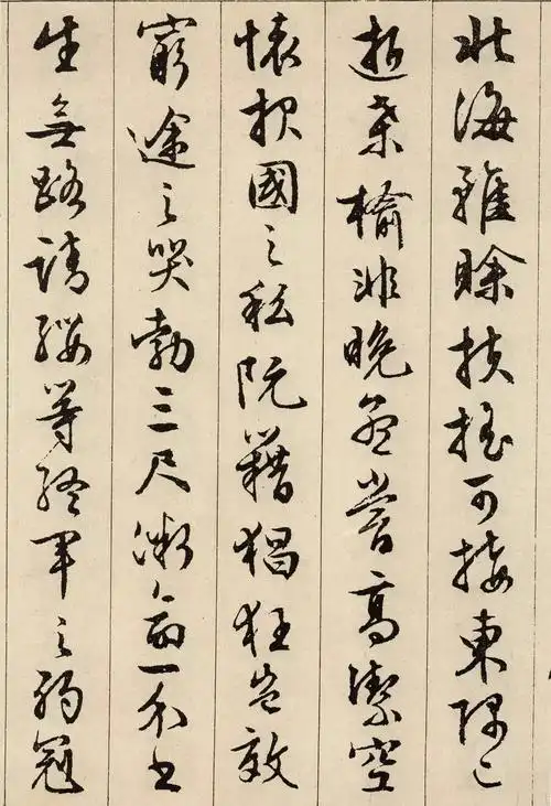 文征明行书《滕王阁序》