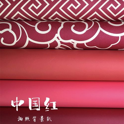 背景纸纯色中国红背景纸影楼淘宝网店拍摄单色背景布摄影拍图道具