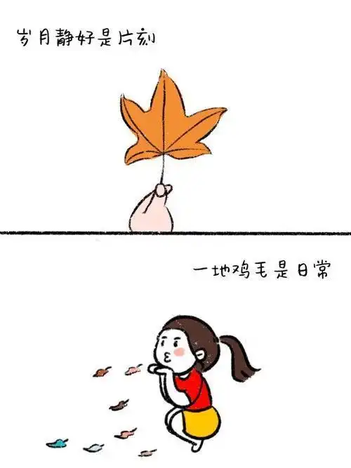 婚姻家庭生活的真正常态和真相:岁月静好是片刻,一地鸡毛是日常