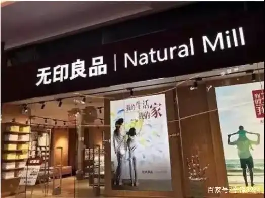 中国无印良品naturalmill实体店铺图