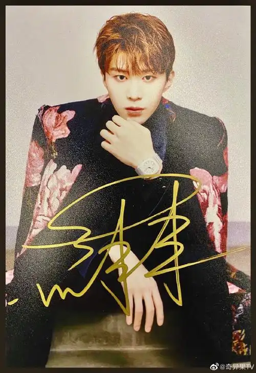 小果酱送大礼#|转发赢取范丞丞签名照啦小果酱的周末福利来喽,#我要
