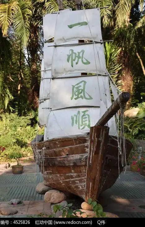 一帆风顺的航船