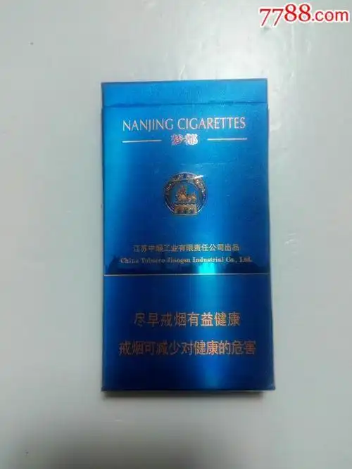 个人感觉不好抽问:细嘴的南京烟都有什么价位的,包装是什么颜色的?