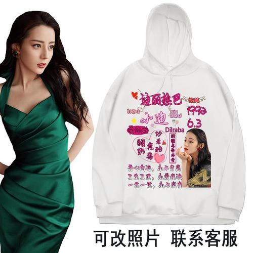 明星迪丽热巴同款衣服长袖卫衣女学生上衣粉丝周边应援服外套男冬