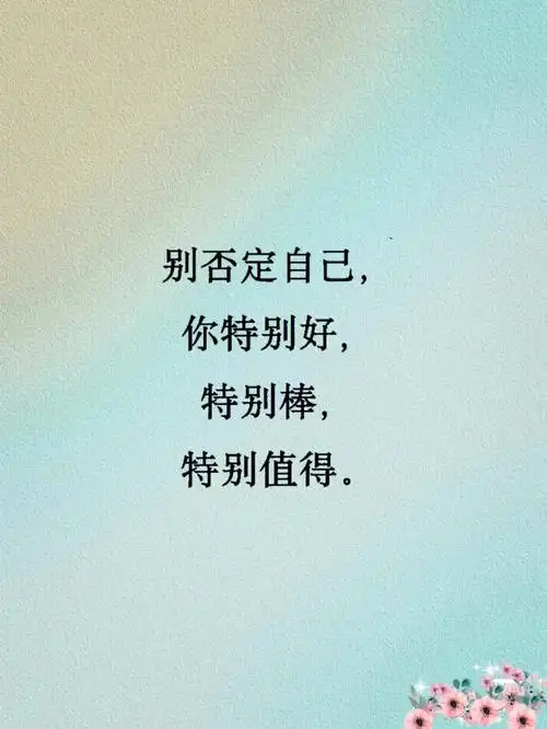 温柔且充满力量的句子