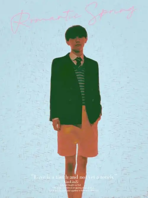 马嘉祺我就是演员