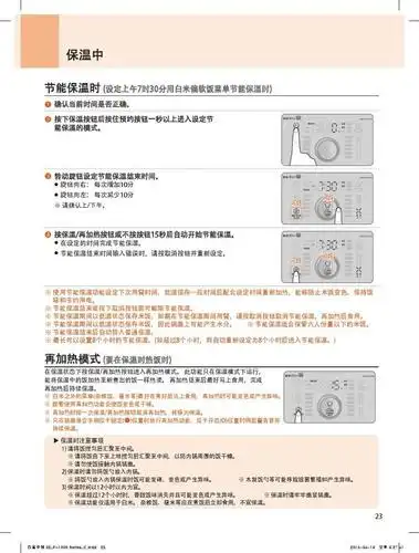 韩国酷晨电饭煲说明书中韩对照版pa1000iccn