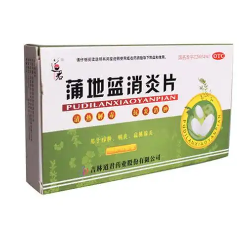 道君 蒲地蓝消炎片72粒 咽喉肿痛抗炎消肿清热解毒扁桃体炎 - 好药师