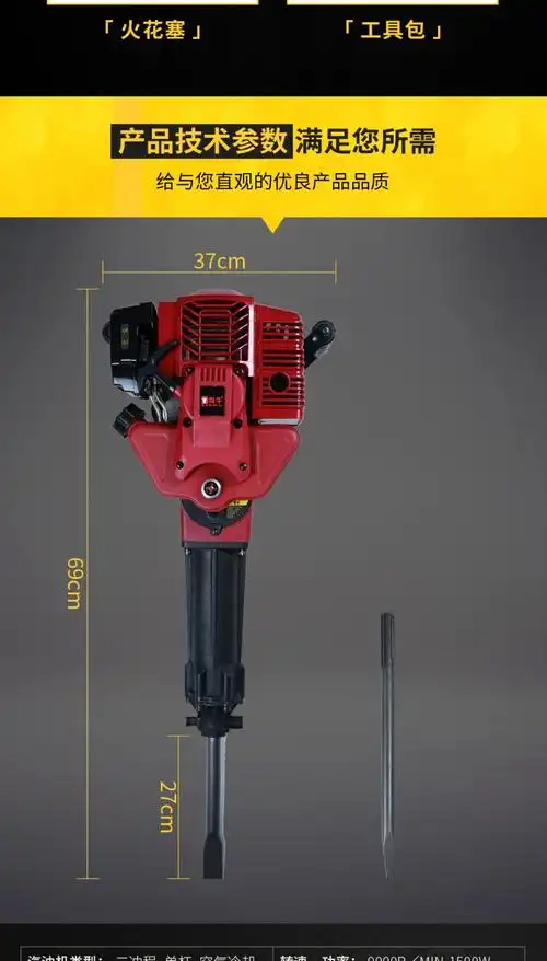 德国森牛油镐汽油镐电镐冲击锤汽油机专业开混凝土凿石机破墙破碎碎石