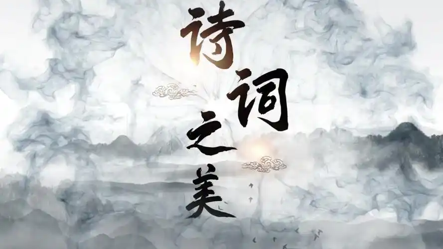 诗词之美 少儿 多人集体诗歌朗诵配乐伴奏舞台演出led背景视频