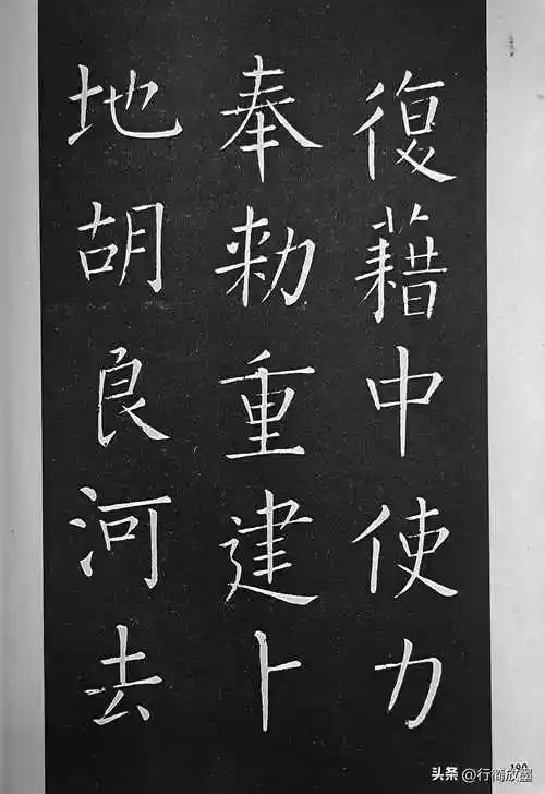 王铎拟山园帖字帖第五卷分享版于1986年9月