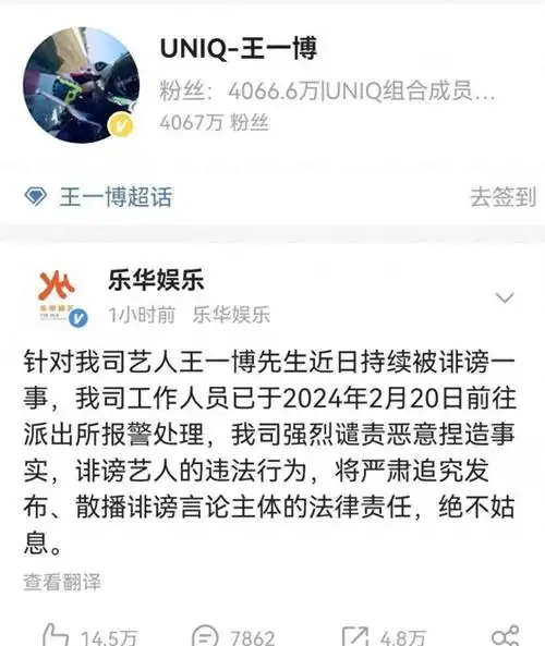 王一博患艾滋风波持续升级!