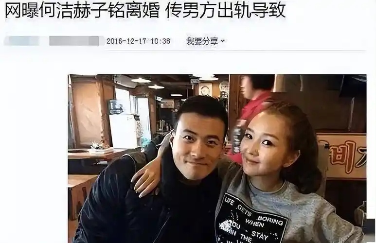 有种差距叫何洁释小龙分手13年一个身价过亿一个捉襟见肘