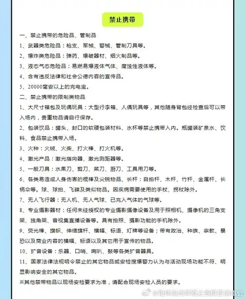 花样漳州啤酒之夜群星演唱会##与漳州不如见一面##五一