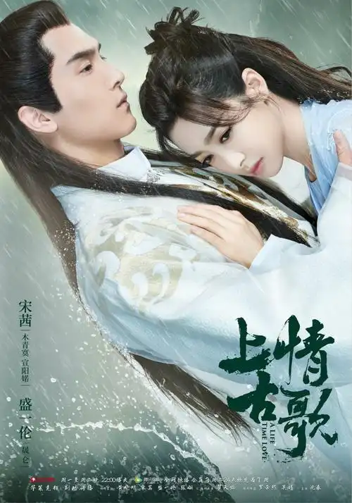 《上古情歌》强情节现上古纷争 绘就大荒大爱版图