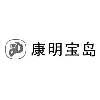 康明宝岛_企业商标大全_商标信息查询_爱企查