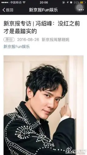 新京报fun娱乐##冯绍峰# 专访出来了啦～冯. 来自新京报文娱 - 微博