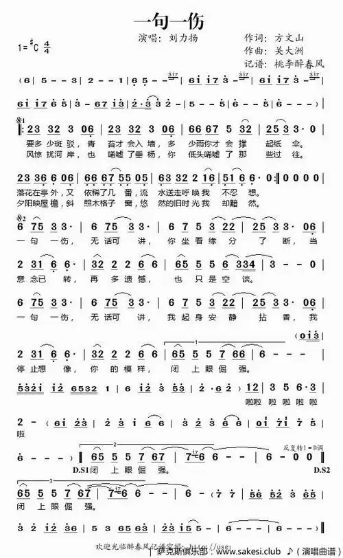 许巍故乡吉他简谱|声乐谱 - 歌谱俱乐部