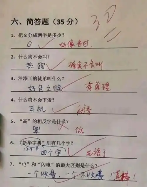 小学生另类作业答题走红,看完觉得这批孩子脑洞真大!