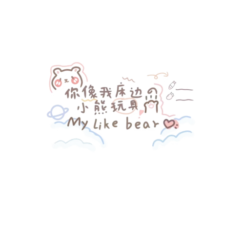 三色堇儿自制水印素材