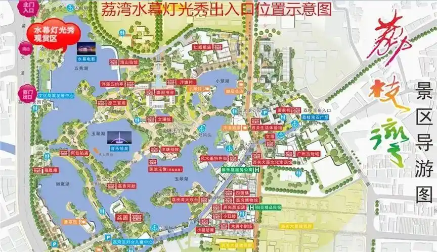 超酷炫的水幕灯光秀来了免费免预约浓浓广州味就在荔湾湖看秀攻略奉上