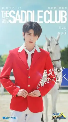 蔡徐坤《奔跑吧》海报公开 最会拍硬照的白马王子来袭