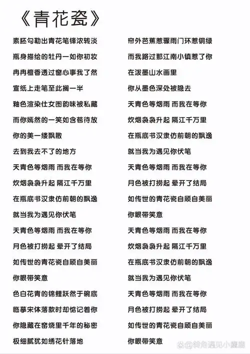 《简单爱》《青花瓷》《我落泪情绪零碎》 周杰伦完整版歌词,喜欢的