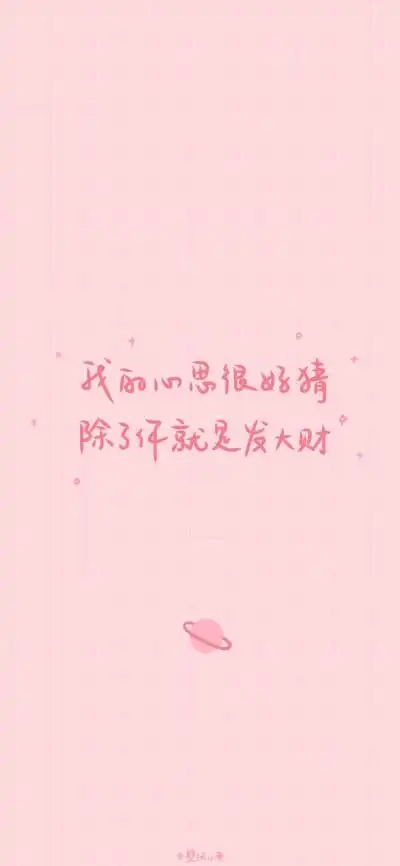 卡哇伊°|少女心可爱小头像°|少女心壁纸° |by 壁纸小巷