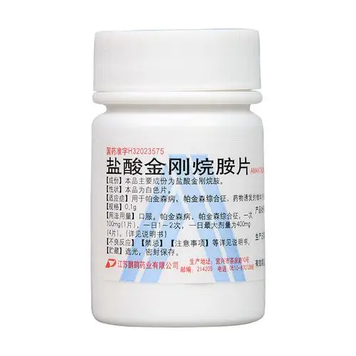 鹏鹞 盐酸金刚烷胺片 0.1g*100片/瓶