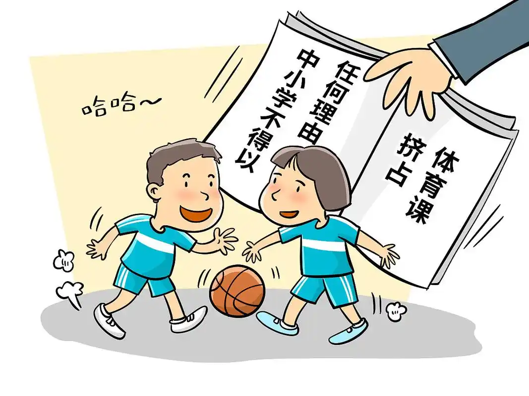 代表建议中小学生每天一节体育课,问孩子体育课咋上的?答案扎心