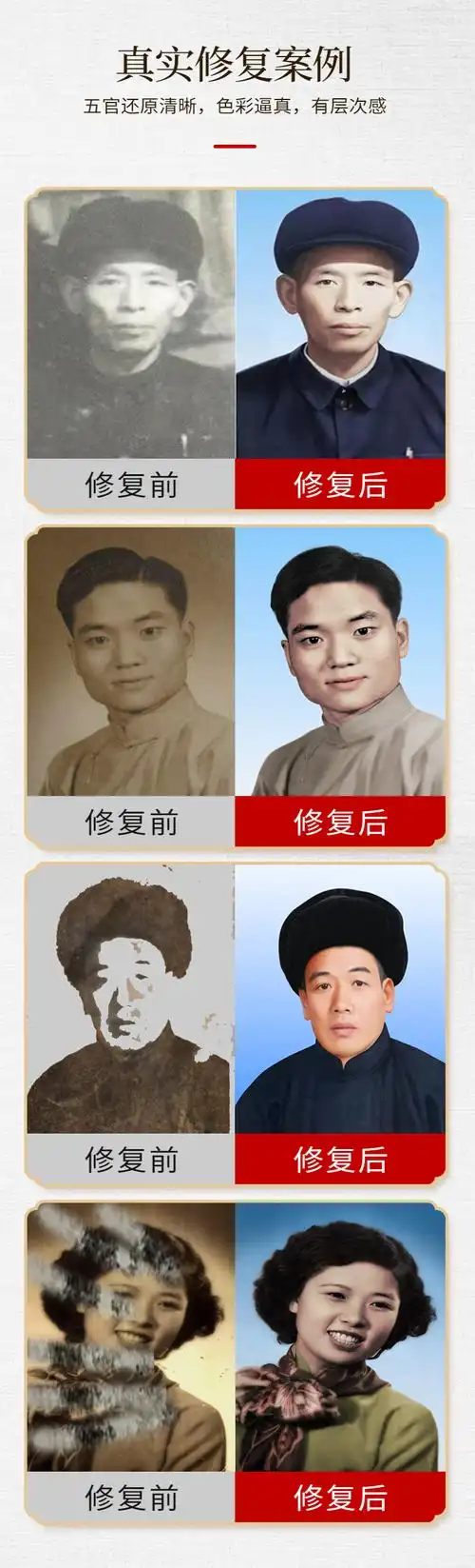 老照片修复老照片修复翻新旧照片还原上色图片精修ps处理清晰彩色黑白