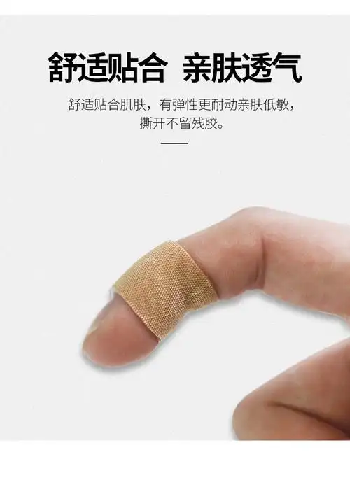 海氏海诺创可贴止血医用防水透气弹性防磨脚后跟100片可爱创口贴