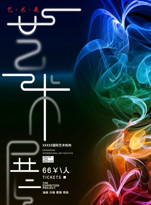 高端大气风毕业设计展海报